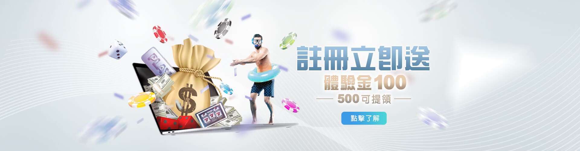 娛樂城詐騙註冊送100優惠