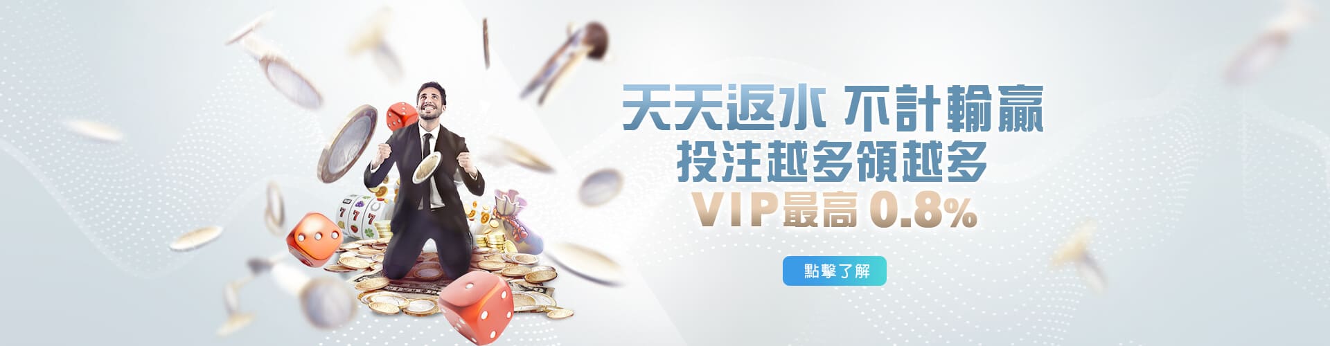 娛樂城詐騙天天返水優惠