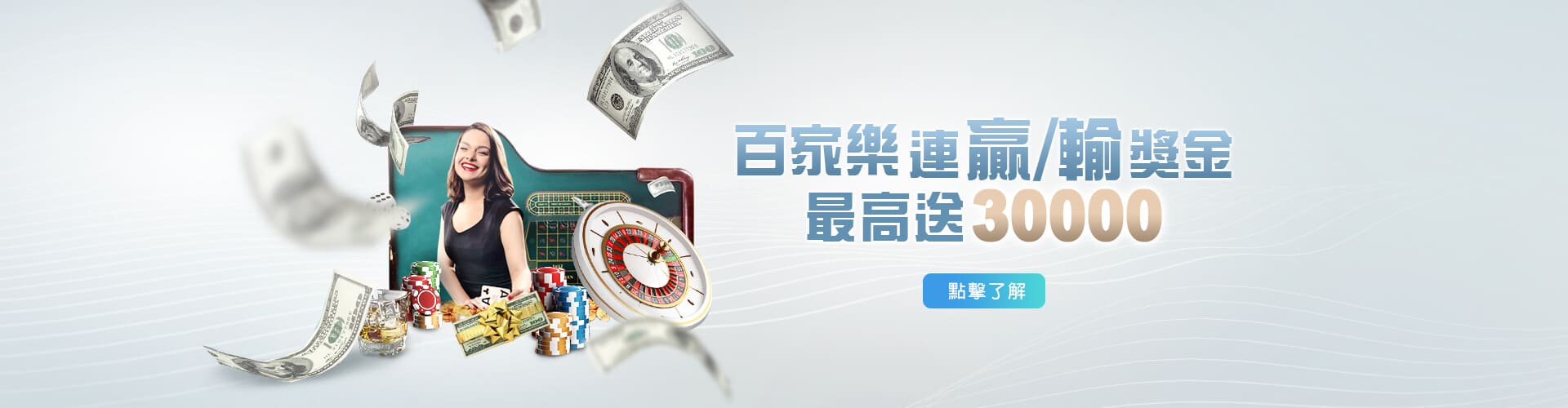 娛樂城詐騙百家樂優惠連贏送