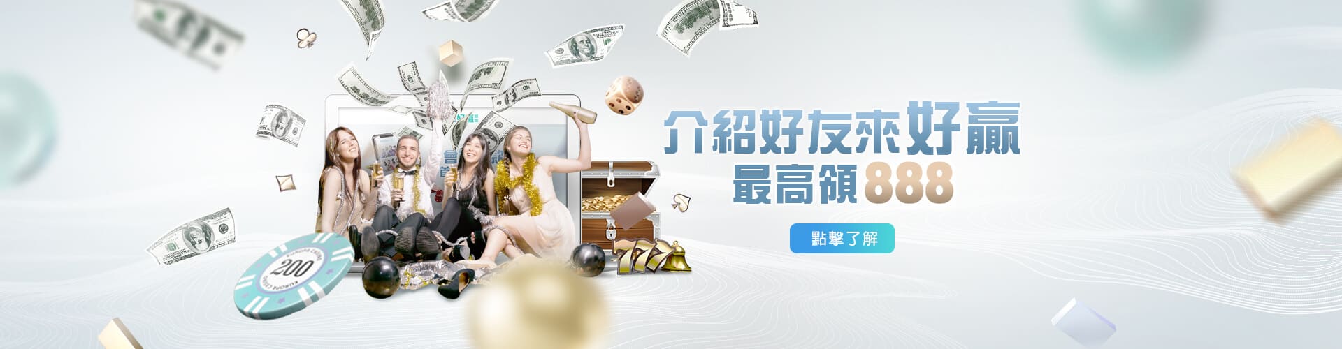 娛樂城詐騙介紹好友送888